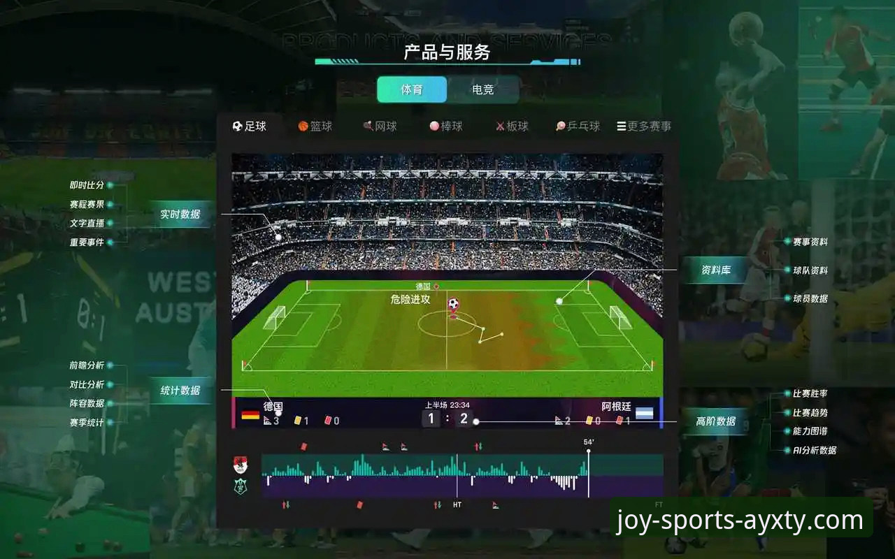 阿根廷新星伤退世界杯：在爱游戏平台深度解析战术影响与观赛指南