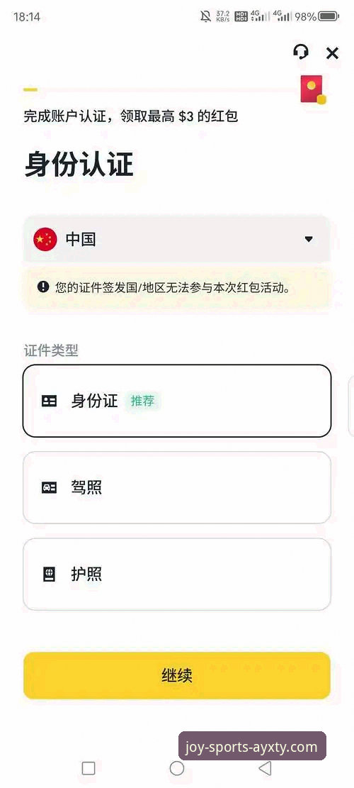 爱游戏体育官网手机版实用指南：三步识别安全入口与高效注册技巧