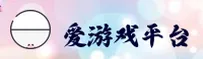 爱游戏体育官网怎么找？认准AYXTY官方安全通道