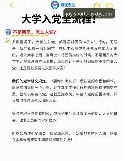 资深玩家分享AYXTY体育下载实战经验：从官网识别到安全注册全流程指南