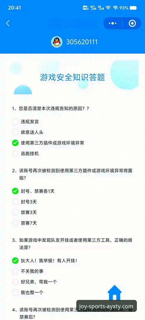 为什么选择AYXTY安全通道？如何确保爱游戏体育官网下载的绝对安全？