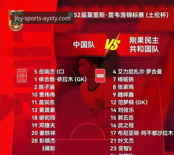 U19国足土伦杯1-0力克哥伦比亚全深度解析——从闪电破门到神扑逆转的胜利密码
