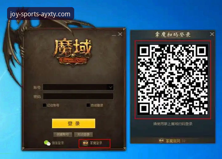 爱游戏平台登录与安全通道接入完整指南