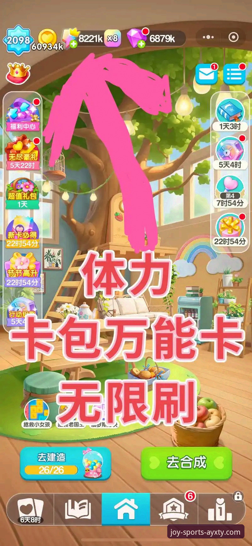 揭秘爱游戏体育官网靠谱吗最新版：AYXTY官方安全通道背后的真相