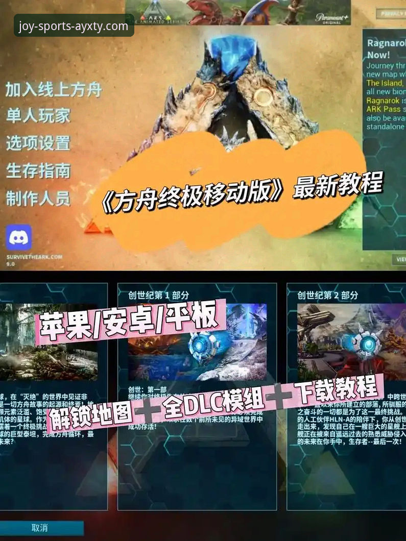 爱游戏平台APP下载与核心功能实用指南：从安全入口到深度体验